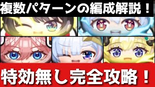 「ぷにぷに」特効無しで裏ステージ勝ちたい方必見(ホロライブ)