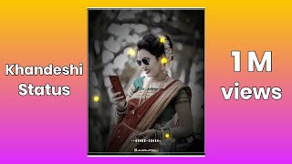 𝗞𝗵𝗮𝗻𝗱𝗲𝘀𝗵𝗶 𝗦𝘁𝗮𝘁𝘂𝘀 #𝗸𝗵𝗮𝗻𝗱𝗲𝘀𝗵𝗶𝘀𝘁𝗮𝘁𝘂𝘀 #khandeshi #WhatsApp_status