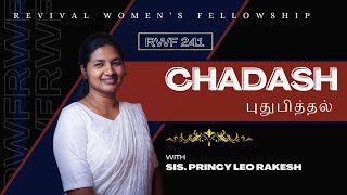 CHADASH || புதுபித்தல் || Sis. Princy Leo Rakesh || Revival Women's Fellowship #RWF 241