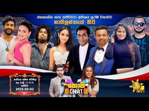 Hiru TV Copy Chat | Thailand Special | 2025-03-02