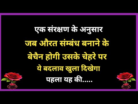 💯 ये खुला बदलाव उसमे 📈 | Love Quotes | Psychology Fact | Women Psychology #psychologicalfacts #viral