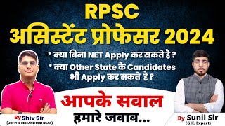 RPSC ASSISTANT PROFESSOR EXAM 2025 | NET FOR ASSISTANT PROFESSOR EXAM | RPSC ASST PROF NEW VACANCY