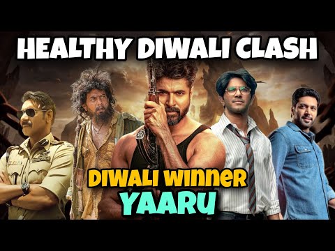 Diwali clash winner யாரு? | Amaran vs luckybaskar | Amaran | Lucky baskar #kanguva #kanguvatrailer