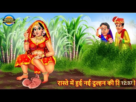 रास्ते में दुलन प्रेग्नेंट हो गई हिंदी cartoon video #cartoon #trending