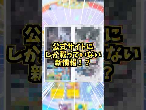 あとトレード機能が1月29日から追加されます#ポケポケ #新パック#時空の激闘