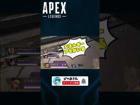 だからあるって言ってるだろ！！？？  - APEX Legends　#Shorts