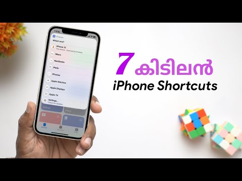 7 കിടിലൻ iPhone Shortcuts in Malayalam