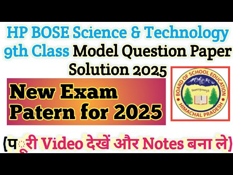 Science and technology 9th Class model Question paper 2025 { Complete Solution }