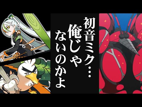 初音ミク・・・嘘だよな・・・？【ポケモンSV】【ゆっくり実況】