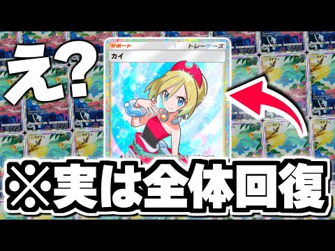 お前全体回復なの！！？？『パルキアex』が超強化された件について。【ポケポケ/Pokémon Trading Card Game Pocket】