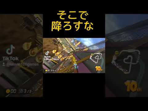 降ろすタイミングが最悪なキラー3選【マリオカート8DX】#shorts #マリカー #mariokart