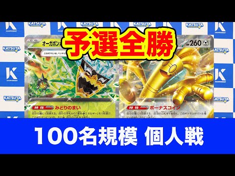 【ポケモンカード】宝石バレット vs サーフゴー