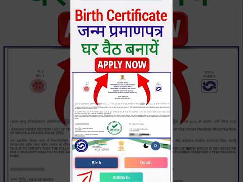 Birth certificate online apply 2024 | how to apply birth certificate online 2024 | #birthcertificate