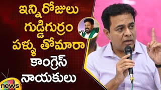 KTR Aggressive Comments On Congress Leaders | BRS Vs Congress | Hyderabad | Telangana Politics