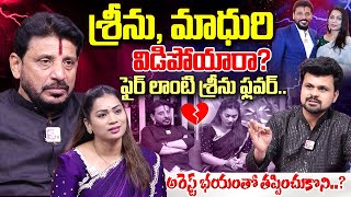 Duvvada Srinivas & Divvala Madhuri Sensational Interview | Anchor Roshan | Telugu Interviews