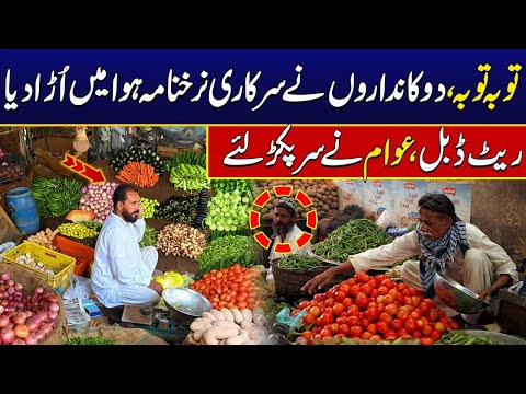 Today's Rate List  | Price Hike | Inflation in Lahore | Breaking News | City42