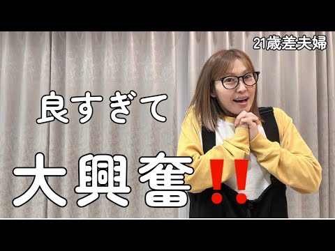 【年の差夫婦】年上嫁がめっちゃ衝撃を受けて15,000円分本気買いしに行く‼️【ワークマン女子購入品】