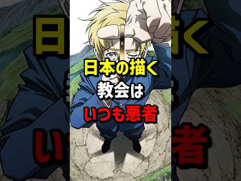 「チ。」が大炎上　ある外国人が日本は宗教を悪者にすると批判した結果…