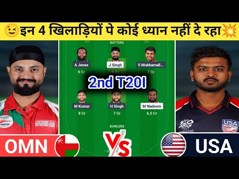 OMN vs USA Dream11 Prediction | OMN vs USA Dream11 Team | omn vs usa today 2nd t20i match| #omnvsusa