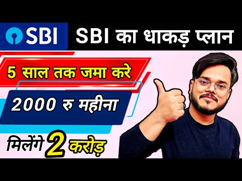 SBI Best SIP plan 2025 | SIP investment in SBI | SBI  में SIP कैसे करें