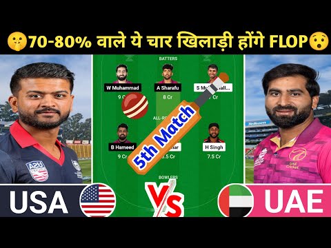 USA vs UAE Dream11 Prediction | USA vs UAE Dream11 Team | usa vs uae today t20i tri-series match l