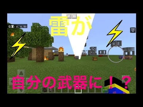 【コマンド】雷を武器にして扱ったら強すぎたww 【マイクラ】