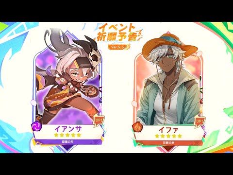 Ver.5.5の新キャラ発表と2月の重要日程【原神/げんしん】