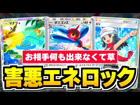 『ポリゴンZ』×『マナフィ』で完全終了、エネルギーをバグらせまくり。【ポケポケ/Pokémon Trading Card Game Pocket】