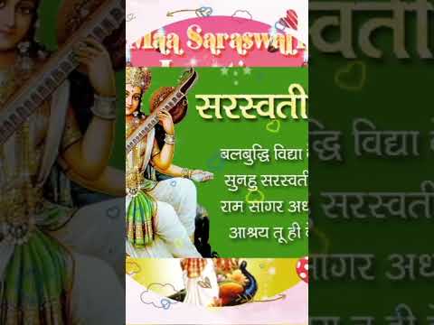 #shortvideo ,sharoshwati bhajan ,hans kesawari mayiya veena ke bajwayiya!!#viral video!!