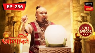 Consequences Of A Forced Magical Spell | Aladdin - Ep 256 | Full Episode | 14 Nov 2022