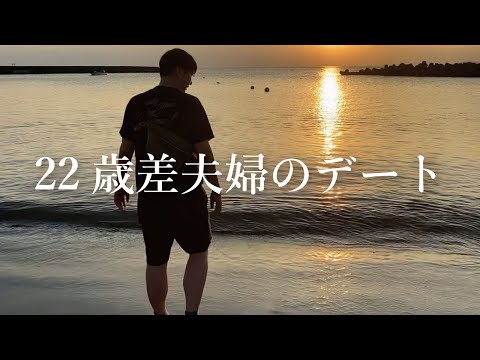 【Vlog】海が見える素敵なカフェでデートしたら思い出いっぱい