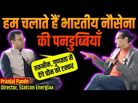 Leaders In Solar Tech, Out To Beat China: Pranjal Pande | इन्वर्टर से सबमरीन तक | Statcon Energiaa