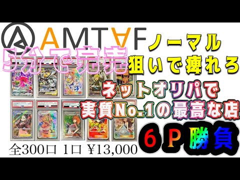 【ポケカ】爆アド？アムタフでノーマルカードを狙え！