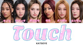 Touch -KATSEYE（캣츠아이）- 日本語字幕 和訳 歌詞 カナルビ パート分け