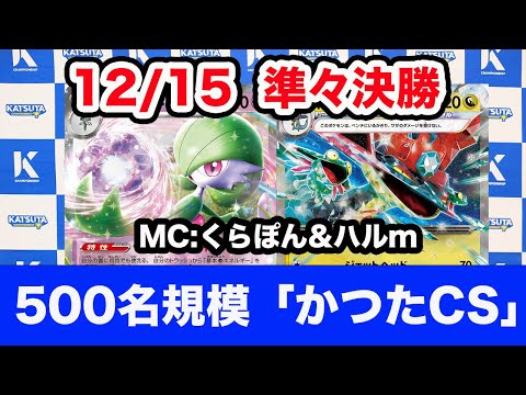 【ポケモンカード】サーナイトex vs ドラパルトex【テラスタルフェス】