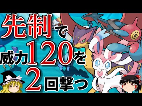 先制で威力120技を2回撃つトリプルバトル【ポケモンORAS】【ゆっくり実況】