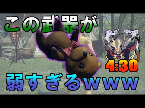 【MHRise】マガイマガド 4分30秒 ハンマー【Hammer】