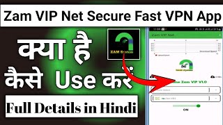 Zam VIP Net Secure Fast VPN App Kaise Use Kare || How To Use Zam VIP Net Secure Fast VPN App